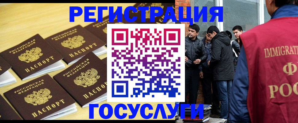 временная регистрация в квартире в Боготоле