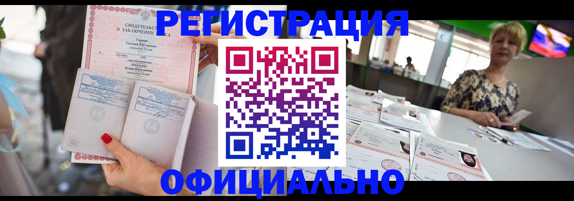 временная регистрация 2025 в Боготоле
