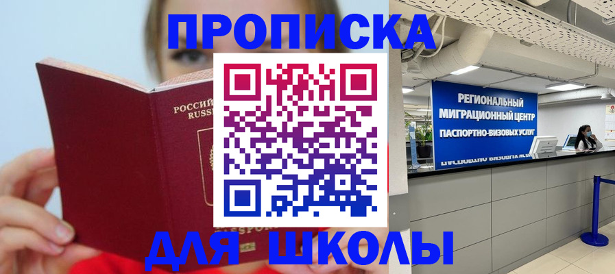 временная регистрация собственник в Боготоле