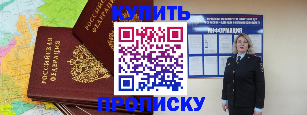 прописка ребенка в Боготоле