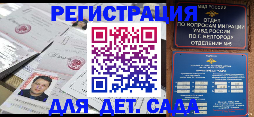 прописка от собственника в Боготоле