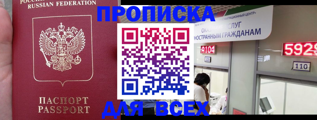 прописка ребенка в Боготоле