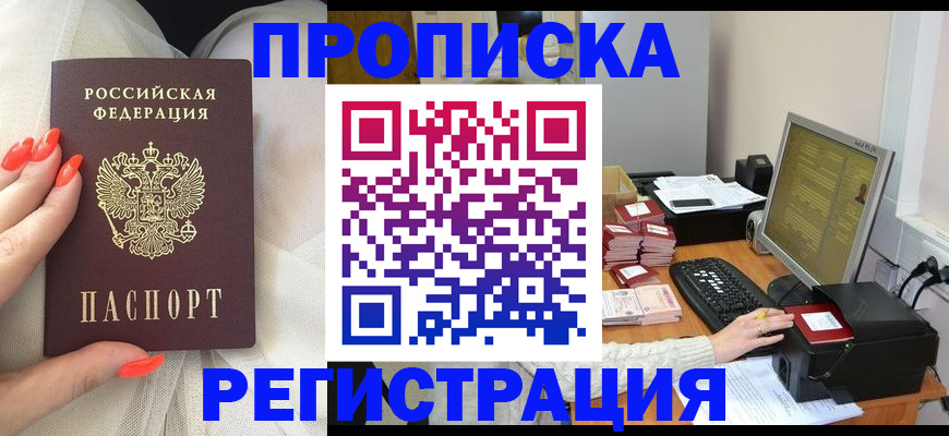 где прописаться в Боготоле