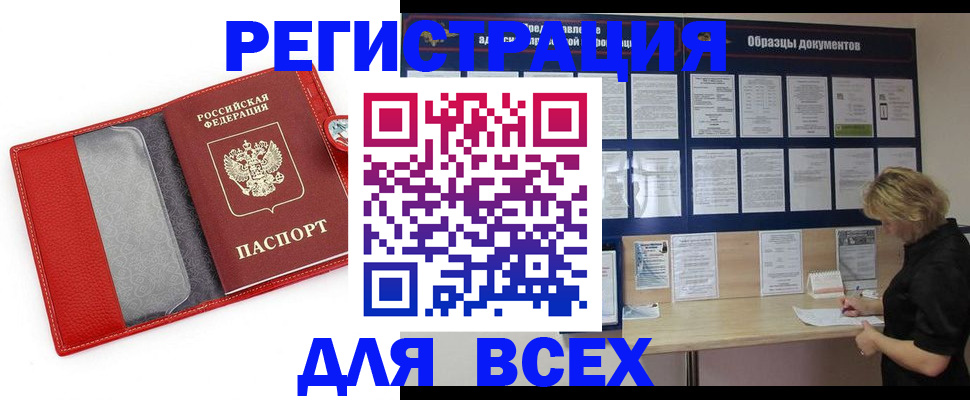 прописка от собственника в Боготоле