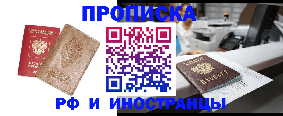 прописка регистрация в Боготоле