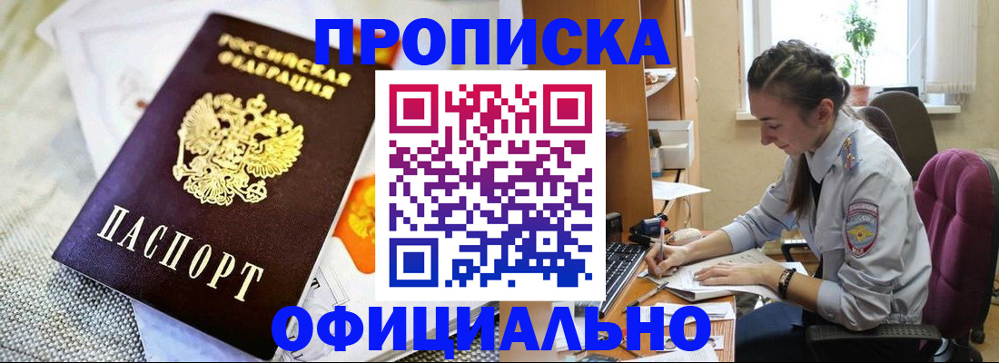 временная регистрация адрес в Боготоле